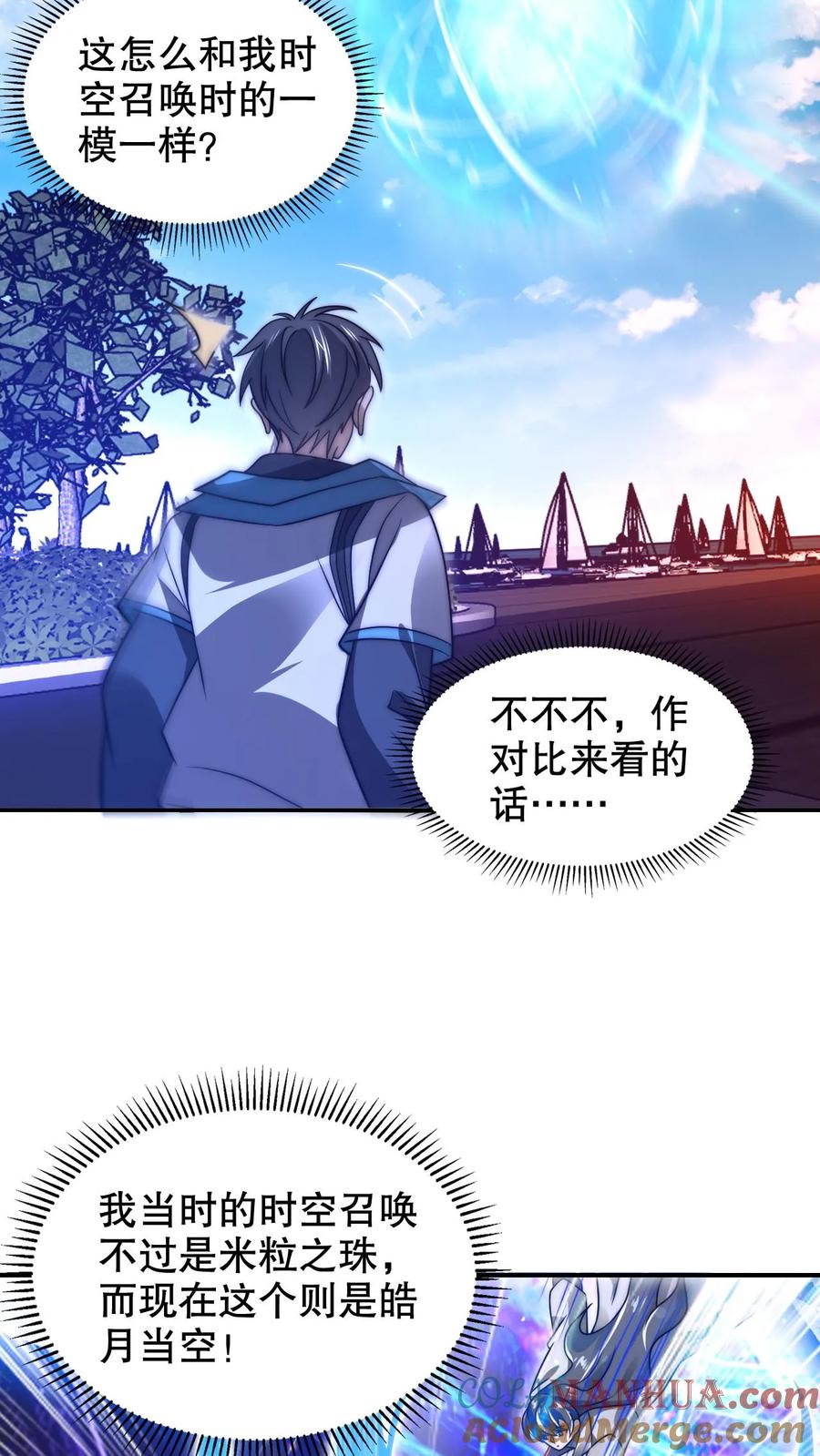 《空间系老六，末世先囤一万吨猪肉》第228话 斩神时机已到 第23页