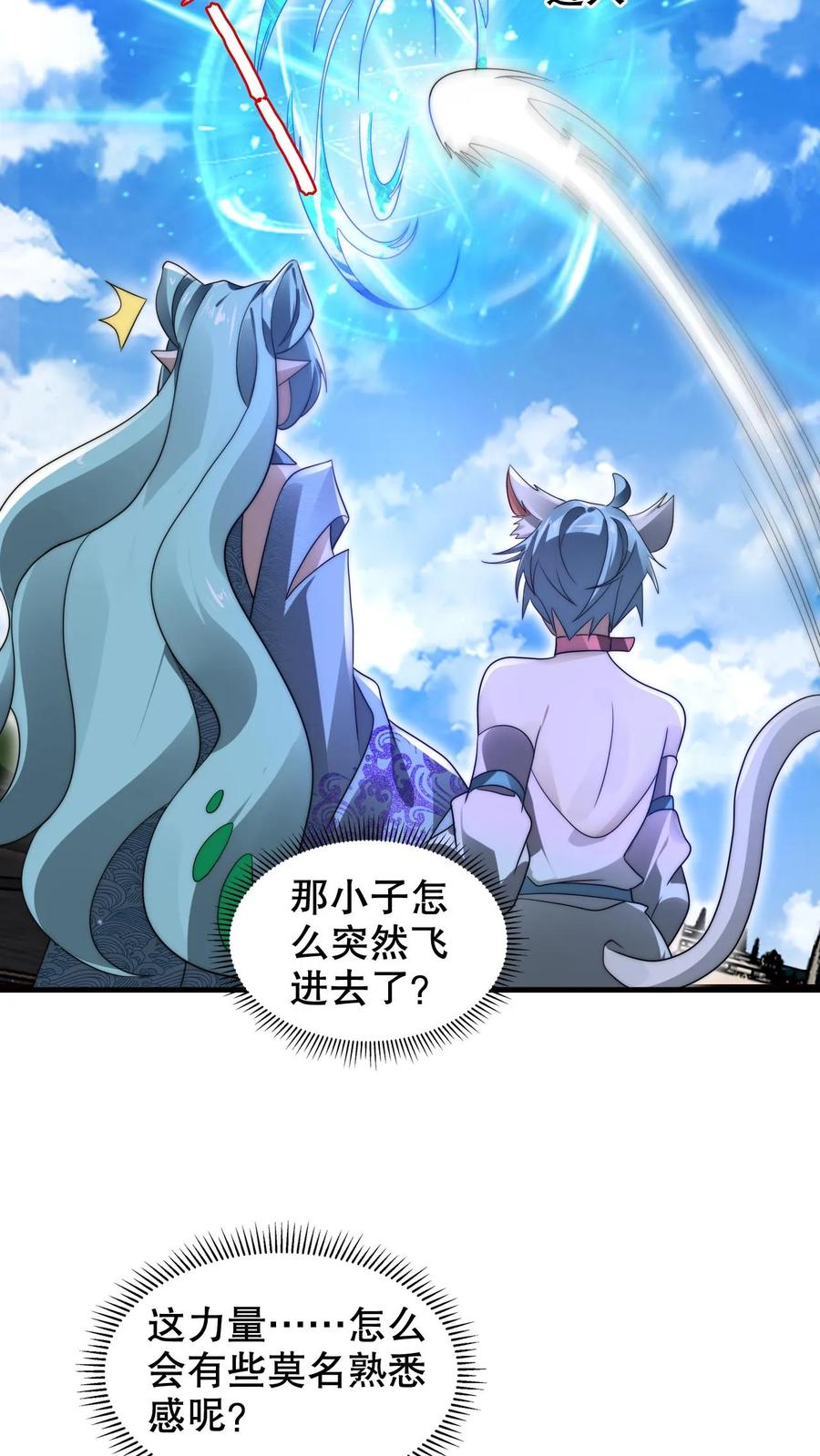 《空间系老六，末世先囤一万吨猪肉》第229话 岁月如刀斩仙神 第4页