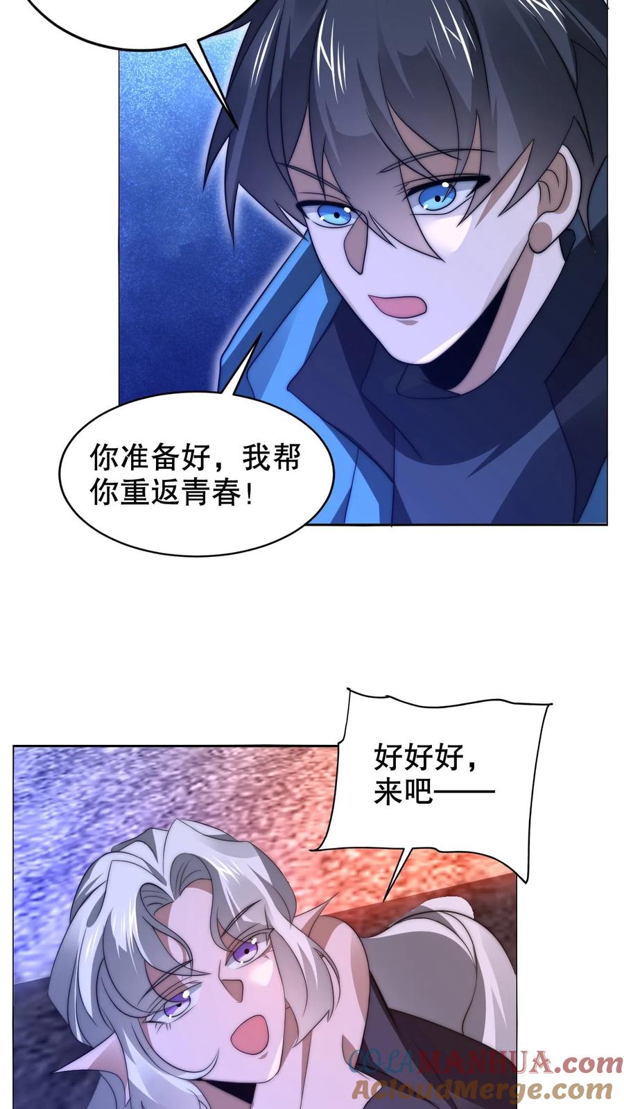 《空间系老六，末世先囤一万吨猪肉》第229话 岁月如刀斩仙神 第19页