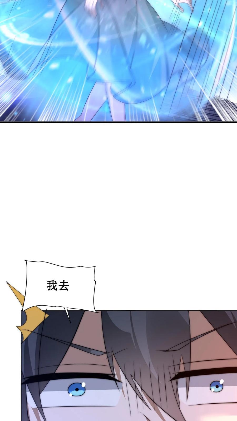 《空间系老六，末世先囤一万吨猪肉》第229话 岁月如刀斩仙神 第22页