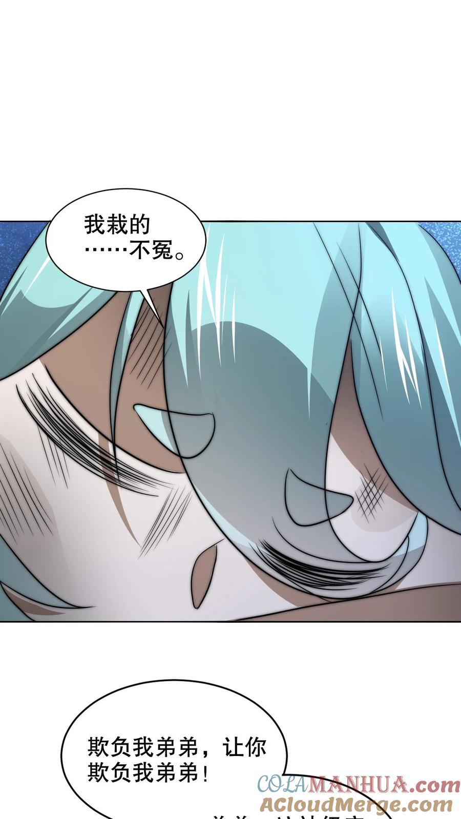 《空间系老六，末世先囤一万吨猪肉》第229话 岁月如刀斩仙神 第17页