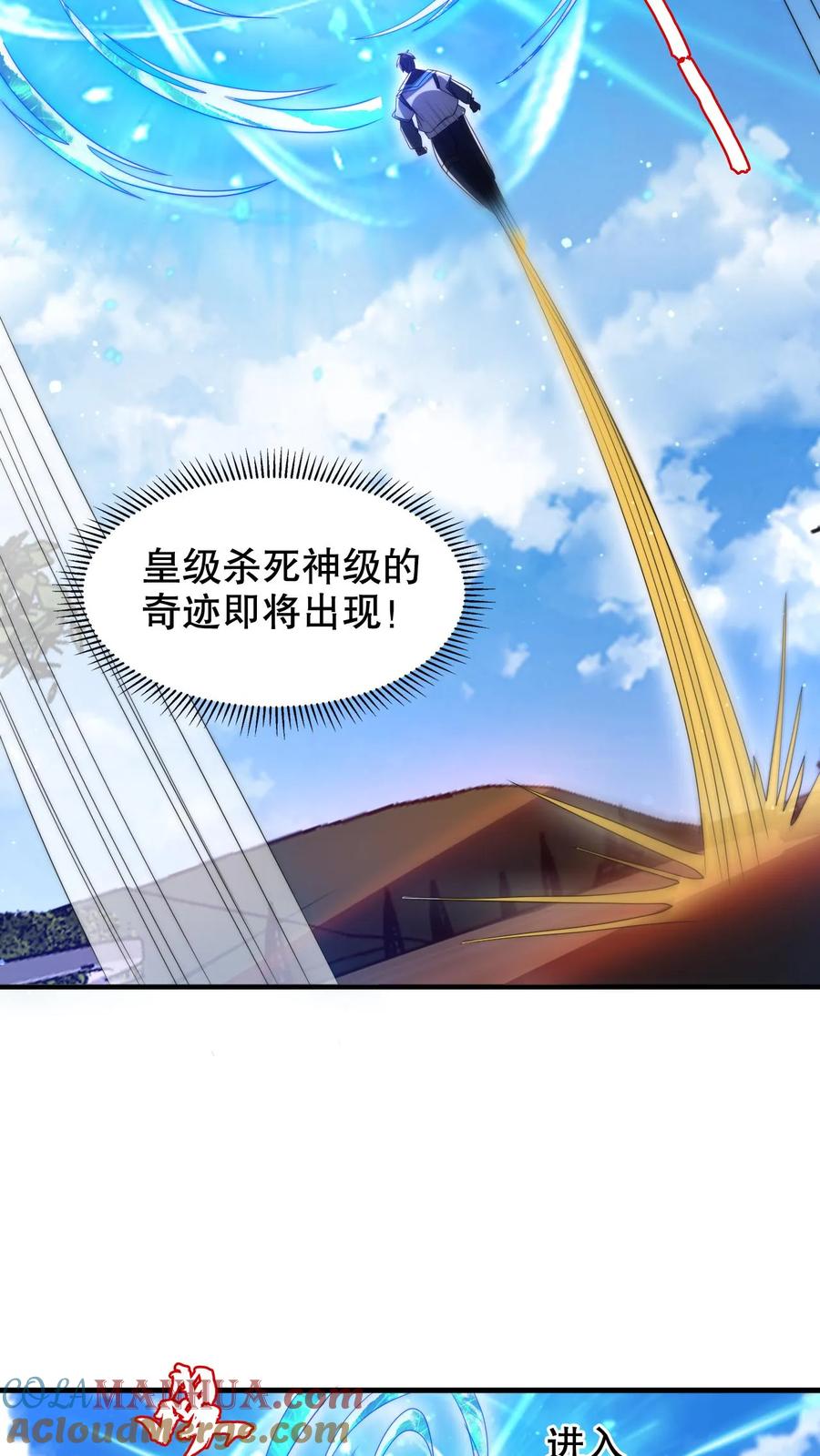 《空间系老六，末世先囤一万吨猪肉》第229话 岁月如刀斩仙神 第3页