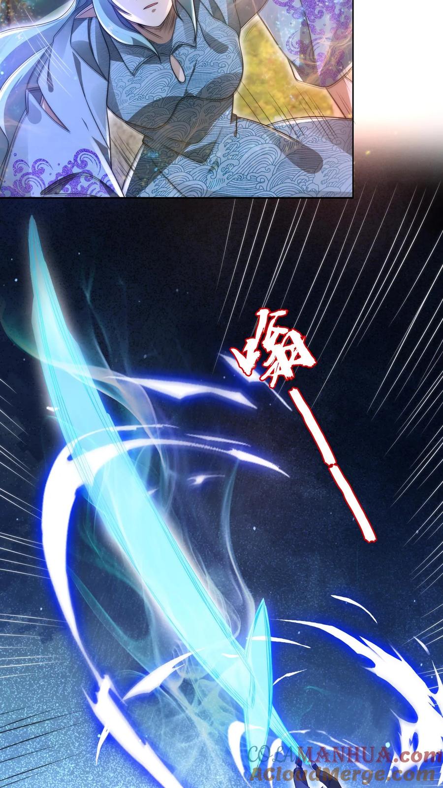 《空间系老六，末世先囤一万吨猪肉》第229话 岁月如刀斩仙神 第7页