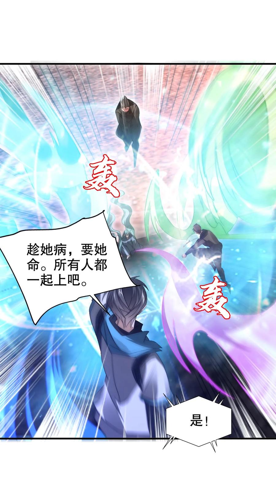 《空间系老六，末世先囤一万吨猪肉》第229话 岁月如刀斩仙神 第14页