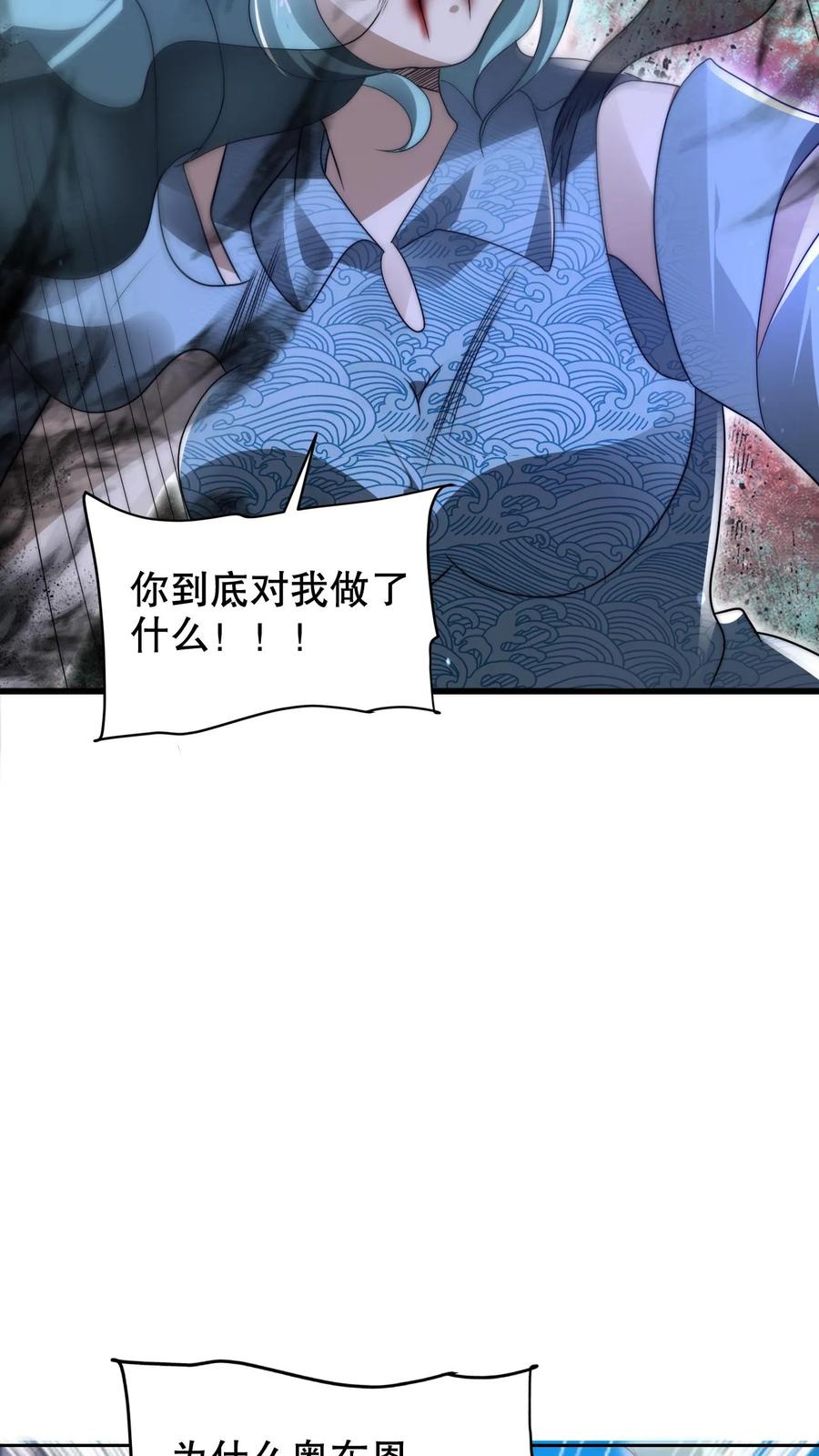 《空间系老六，末世先囤一万吨猪肉》第229话 岁月如刀斩仙神 第10页