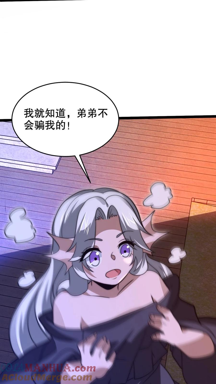 《空间系老六，末世先囤一万吨猪肉》第230话 改良异能空间 第3页