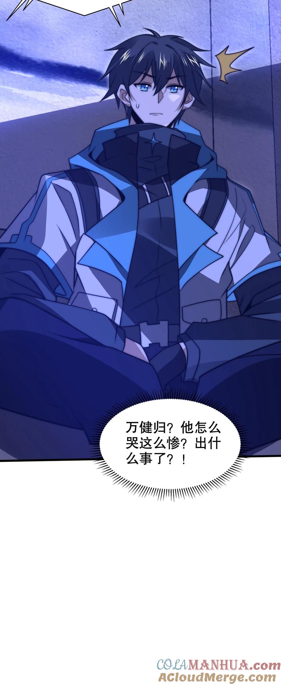 《空间系老六，末世先囤一万吨猪肉》第230话 改良异能空间 第27页