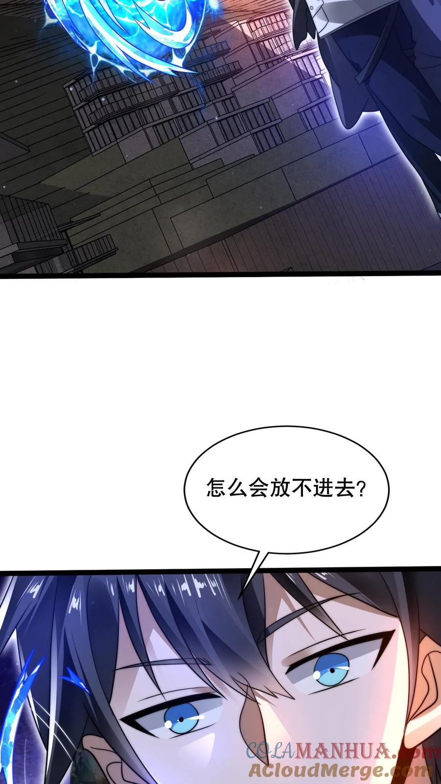 《空间系老六，末世先囤一万吨猪肉》第230话 改良异能空间 第13页