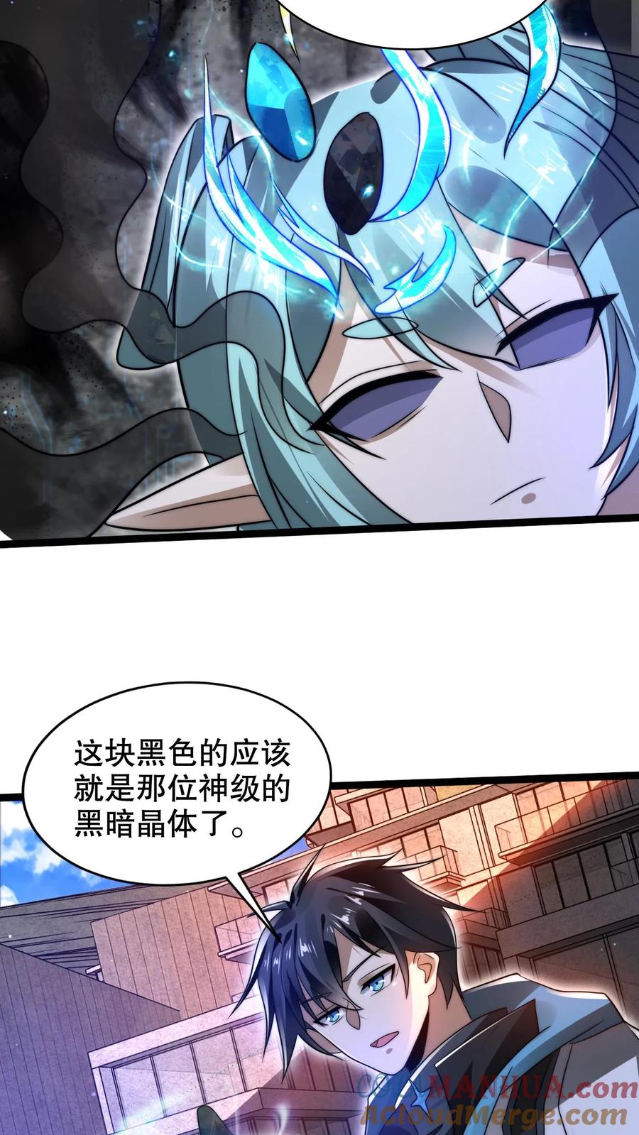 《空间系老六，末世先囤一万吨猪肉》第230话 改良异能空间 第11页