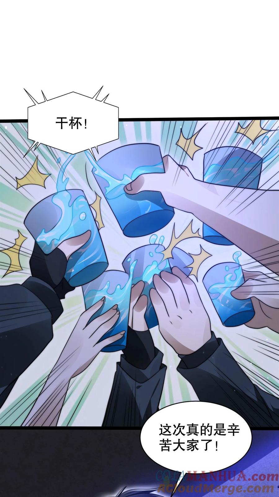 《空间系老六，末世先囤一万吨猪肉》第230话 改良异能空间 第17页