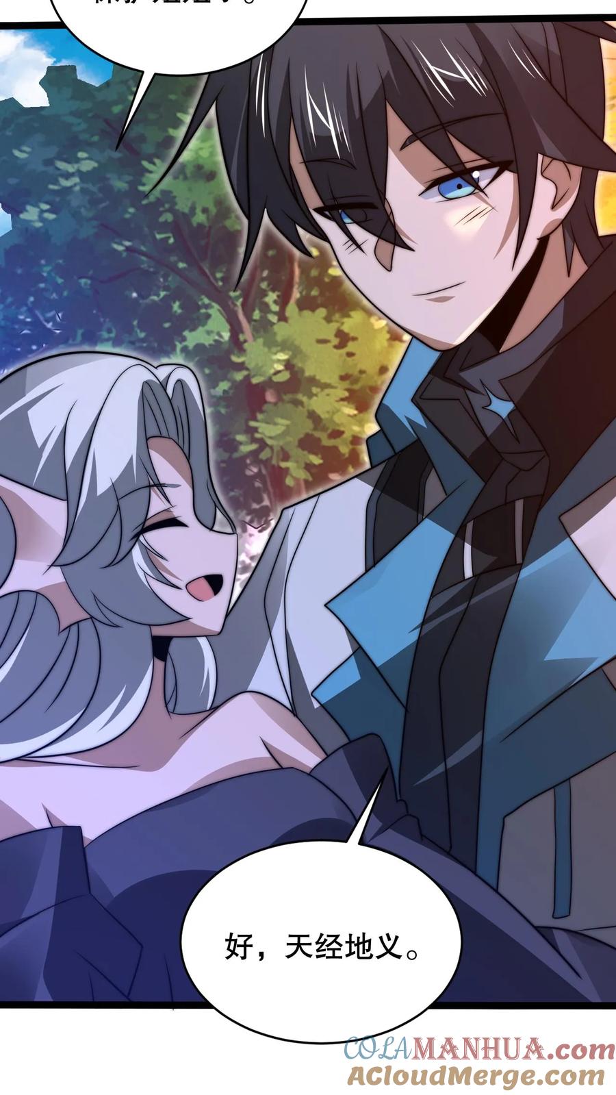 《空间系老六，末世先囤一万吨猪肉》第230话 改良异能空间 第7页