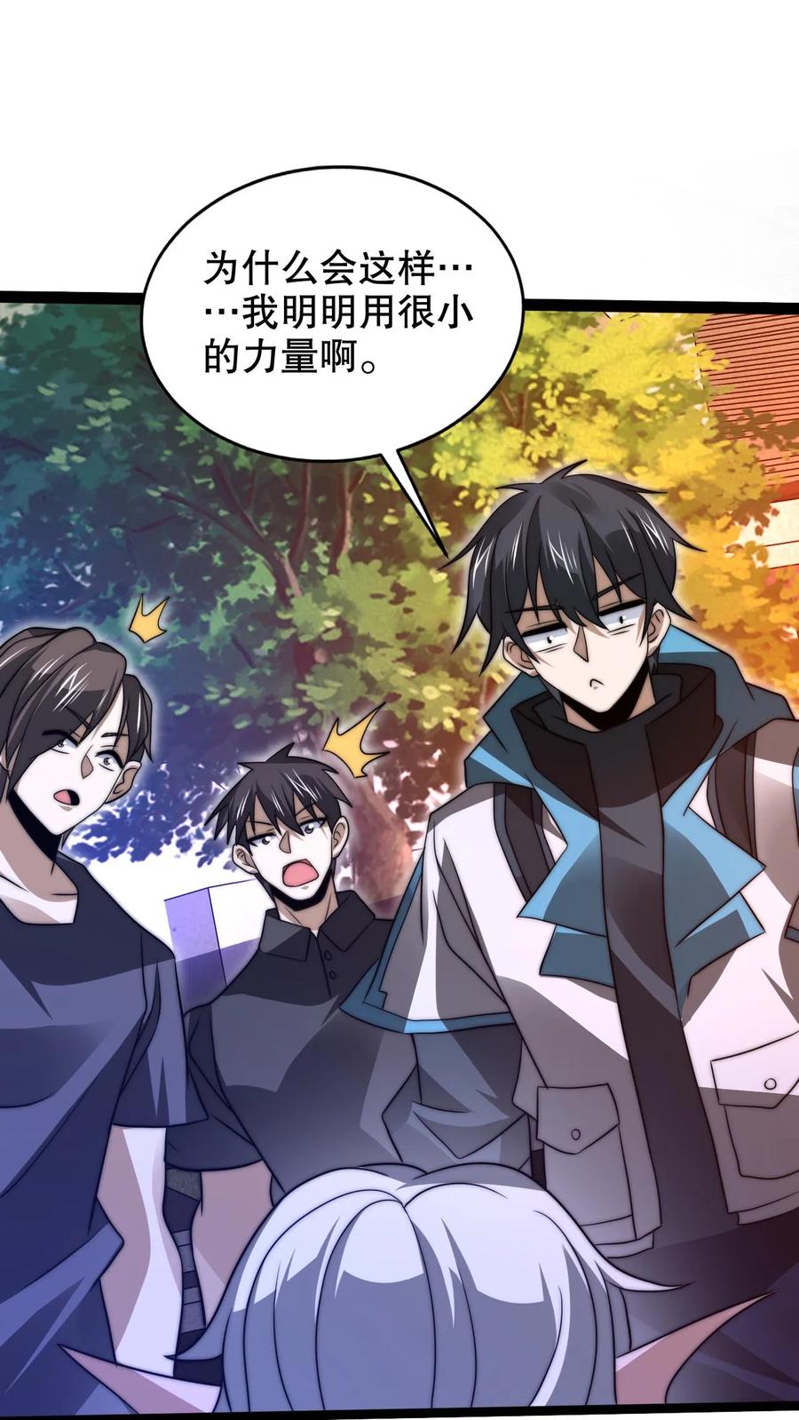 《空间系老六，末世先囤一万吨猪肉》第230话 改良异能空间 第2页