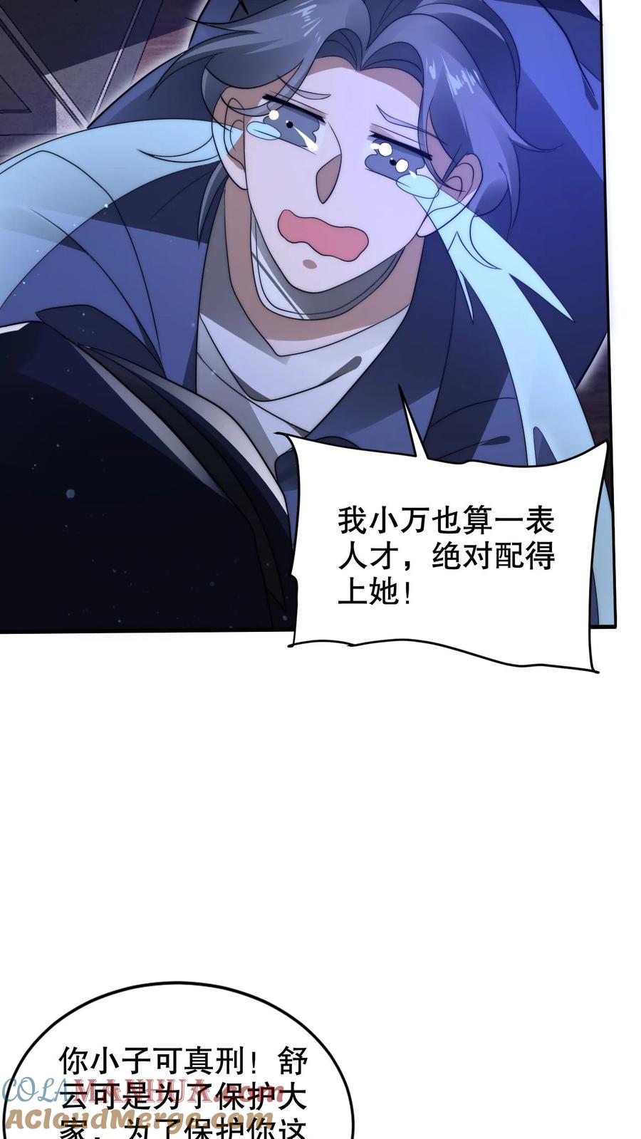 《空间系老六，末世先囤一万吨猪肉》第231话 找上门来的巨树 第4页