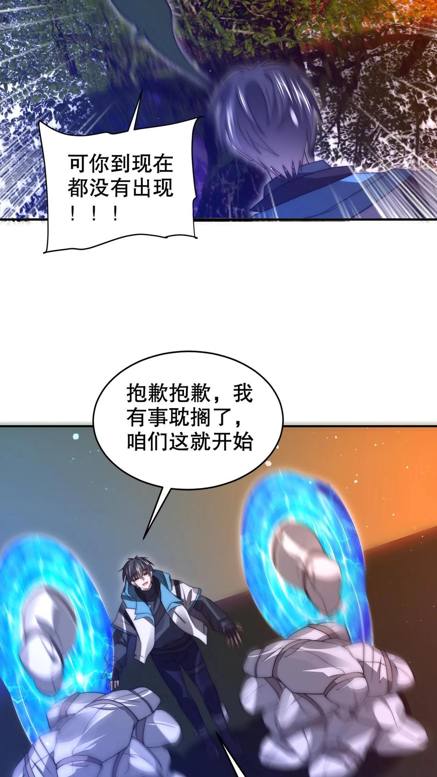 《空间系老六，末世先囤一万吨猪肉》第231话 找上门来的巨树 第21页