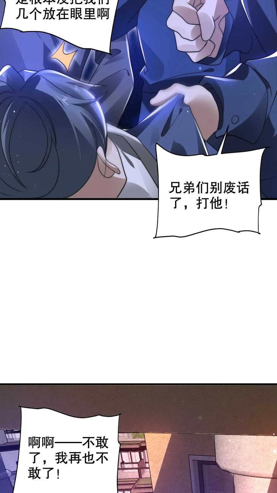 《空间系老六，末世先囤一万吨猪肉》第231话 找上门来的巨树 第15页