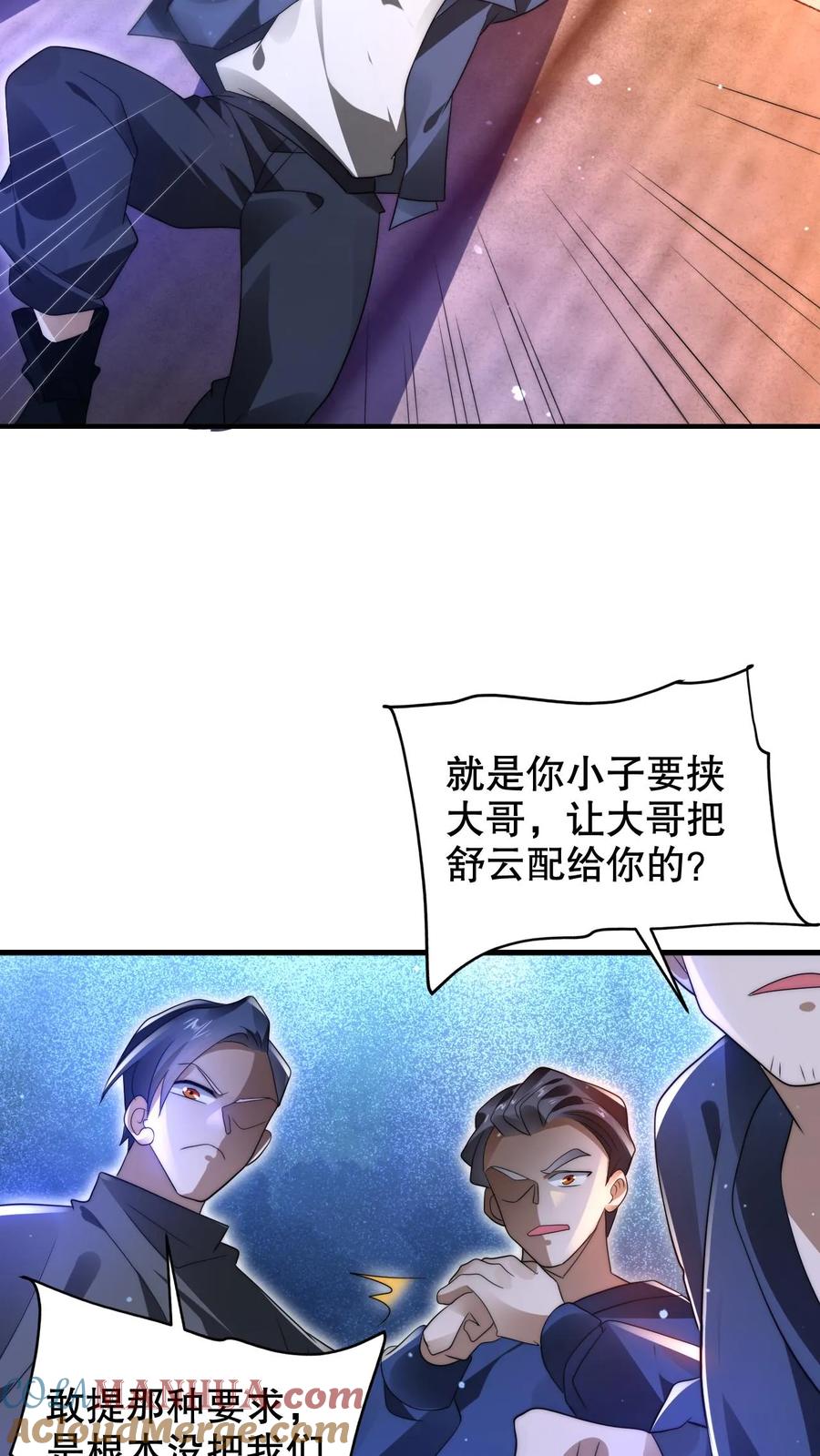 《空间系老六，末世先囤一万吨猪肉》第231话 找上门来的巨树 第14页