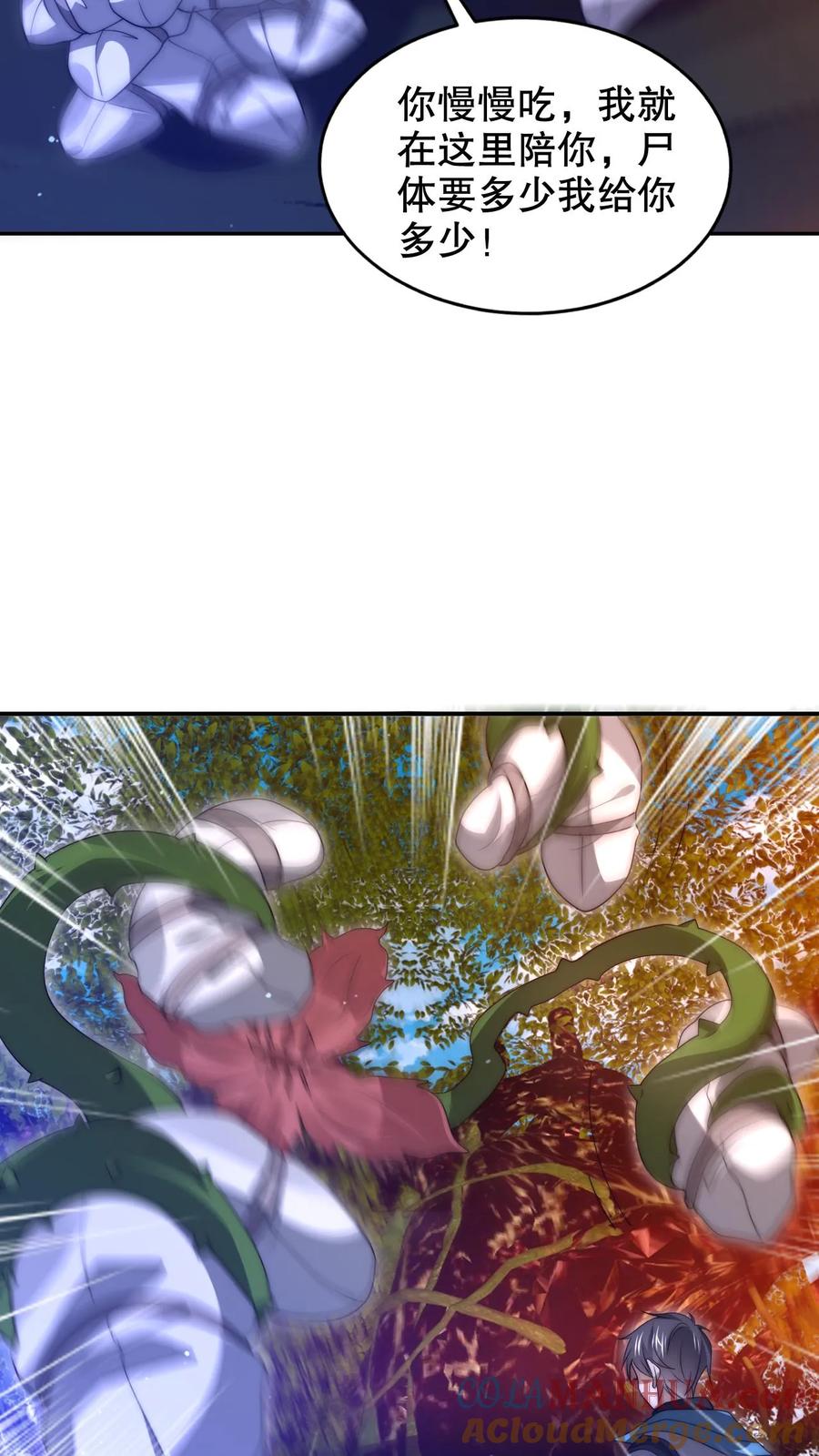 《空间系老六，末世先囤一万吨猪肉》第231话 找上门来的巨树 第22页