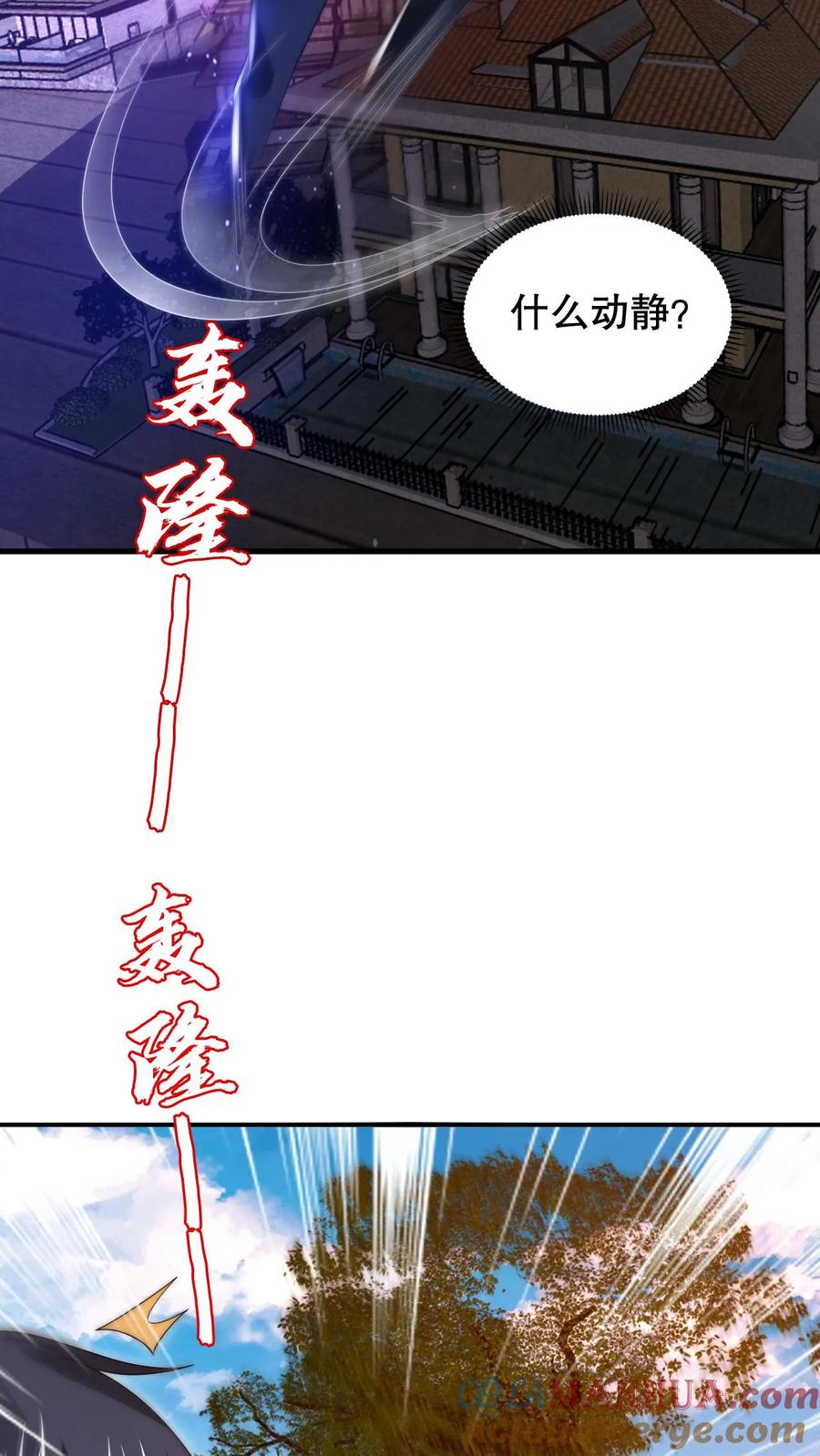 《空间系老六，末世先囤一万吨猪肉》第231话 找上门来的巨树 第18页