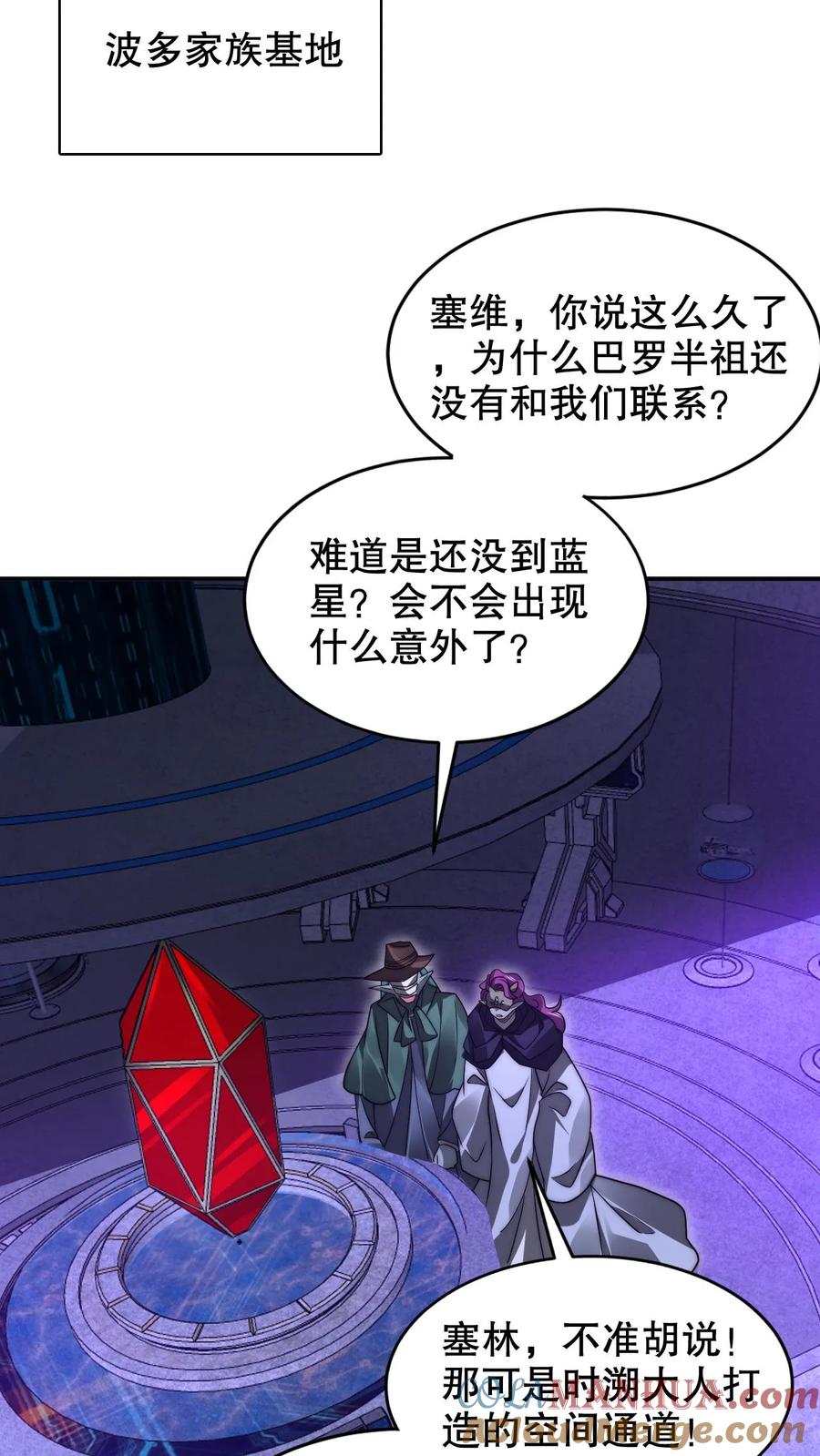 《空间系老六，末世先囤一万吨猪肉》第232话 最后一道危机 第11页