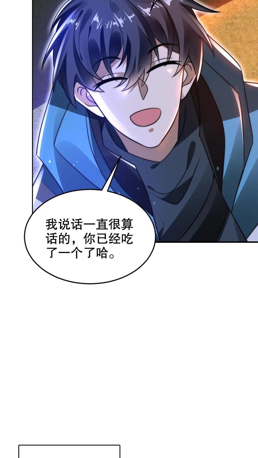 《空间系老六，末世先囤一万吨猪肉》第232话 最后一道危机 第10页