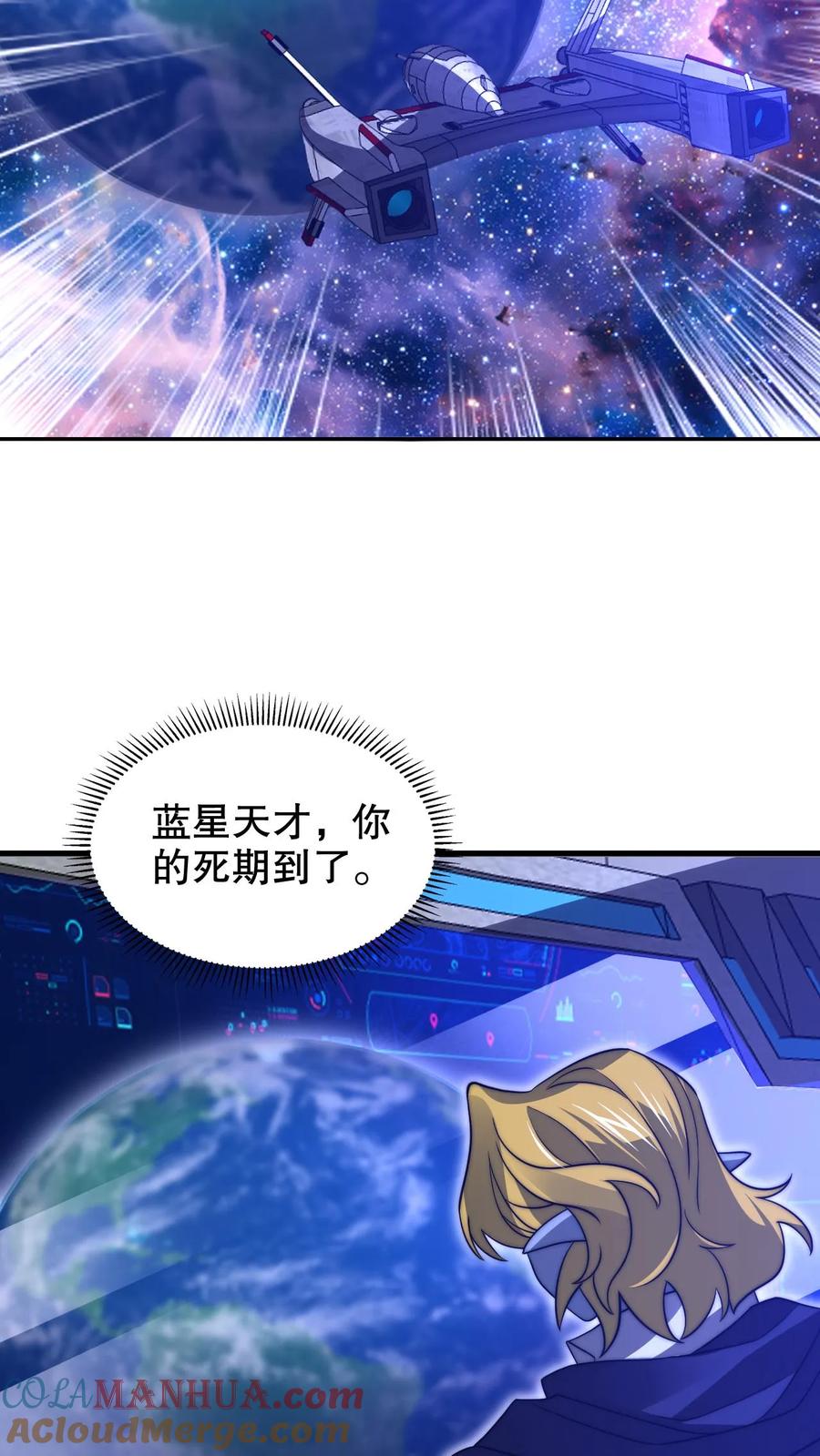 《空间系老六，末世先囤一万吨猪肉》第232话 最后一道危机 第29页