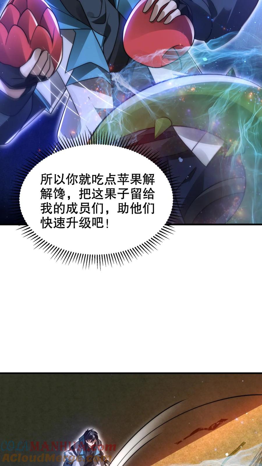 《空间系老六，末世先囤一万吨猪肉》第232话 最后一道危机 第5页
