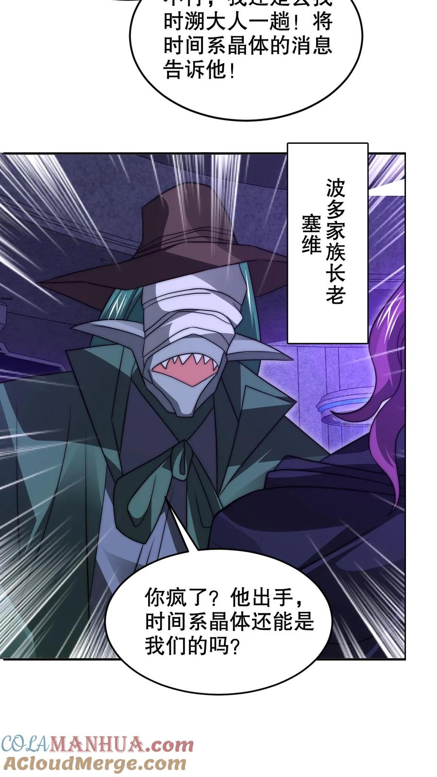 《空间系老六，末世先囤一万吨猪肉》第232话 最后一道危机 第13页