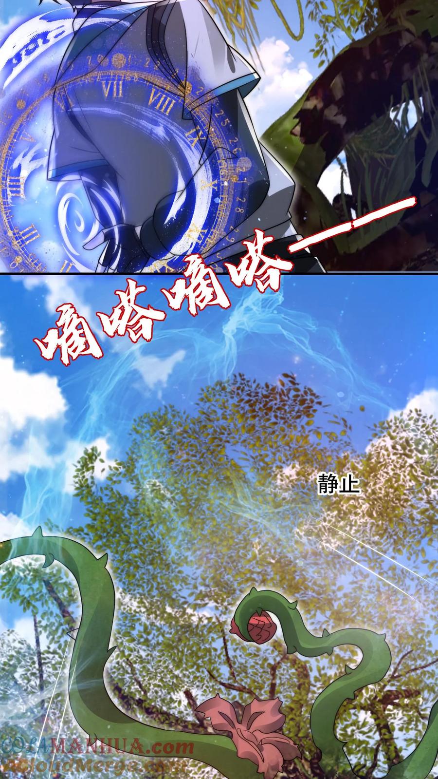 《空间系老六，末世先囤一万吨猪肉》第232话 最后一道危机 第3页