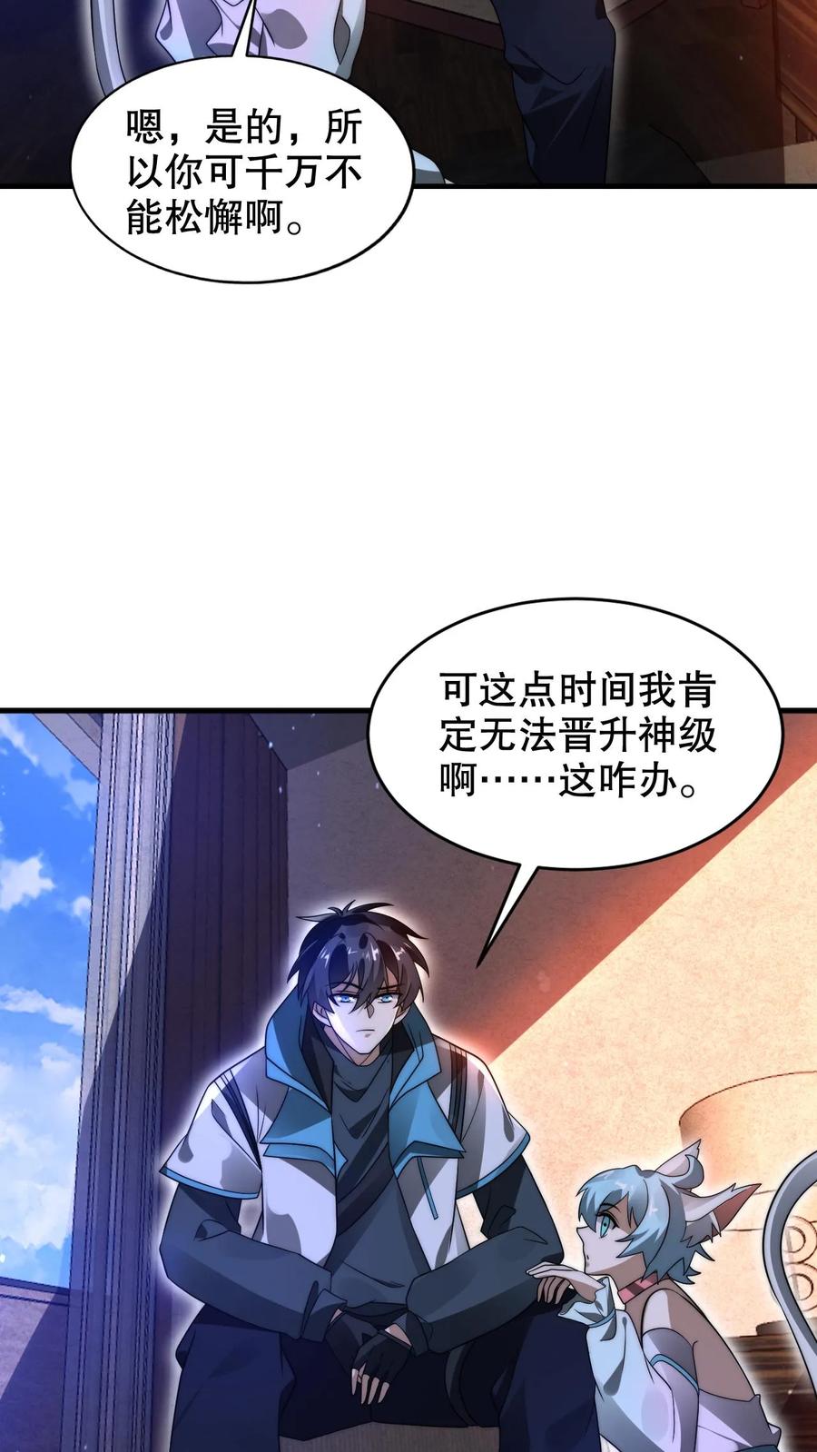 《空间系老六，末世先囤一万吨猪肉》第232话 最后一道危机 第26页