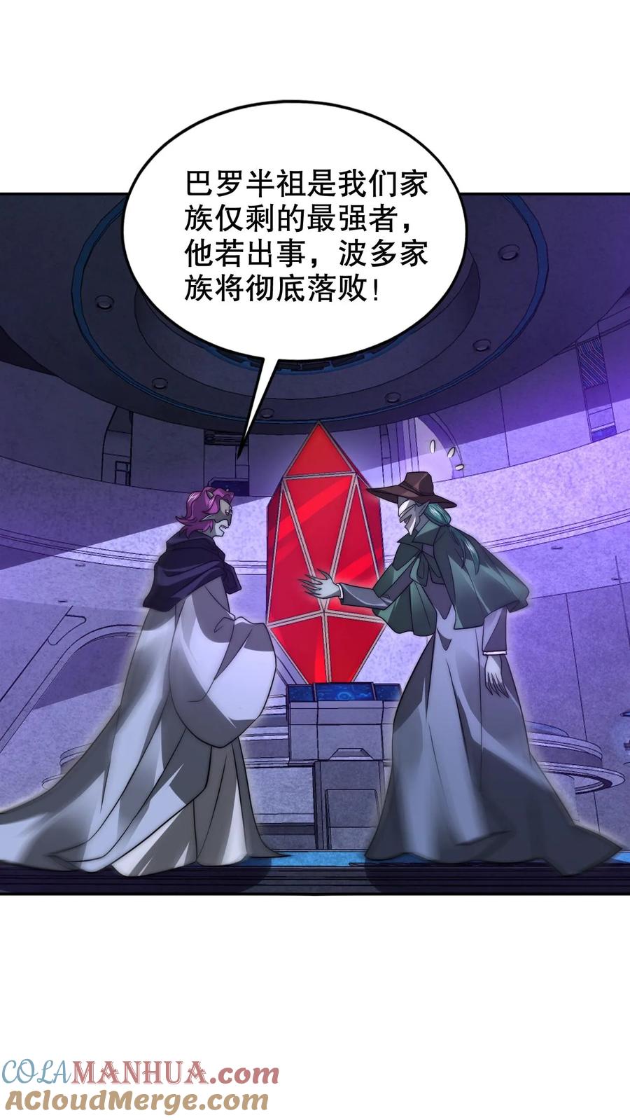 《空间系老六，末世先囤一万吨猪肉》第232话 最后一道危机 第15页