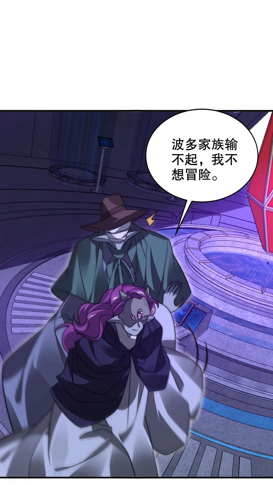 《空间系老六，末世先囤一万吨猪肉》第232话 最后一道危机 第16页
