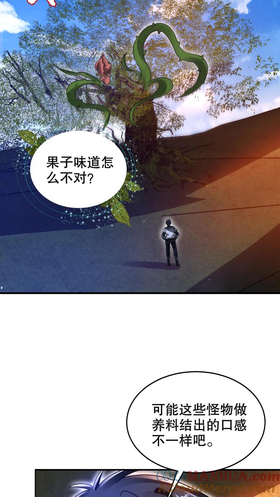 《空间系老六，末世先囤一万吨猪肉》第232话 最后一道危机 第9页