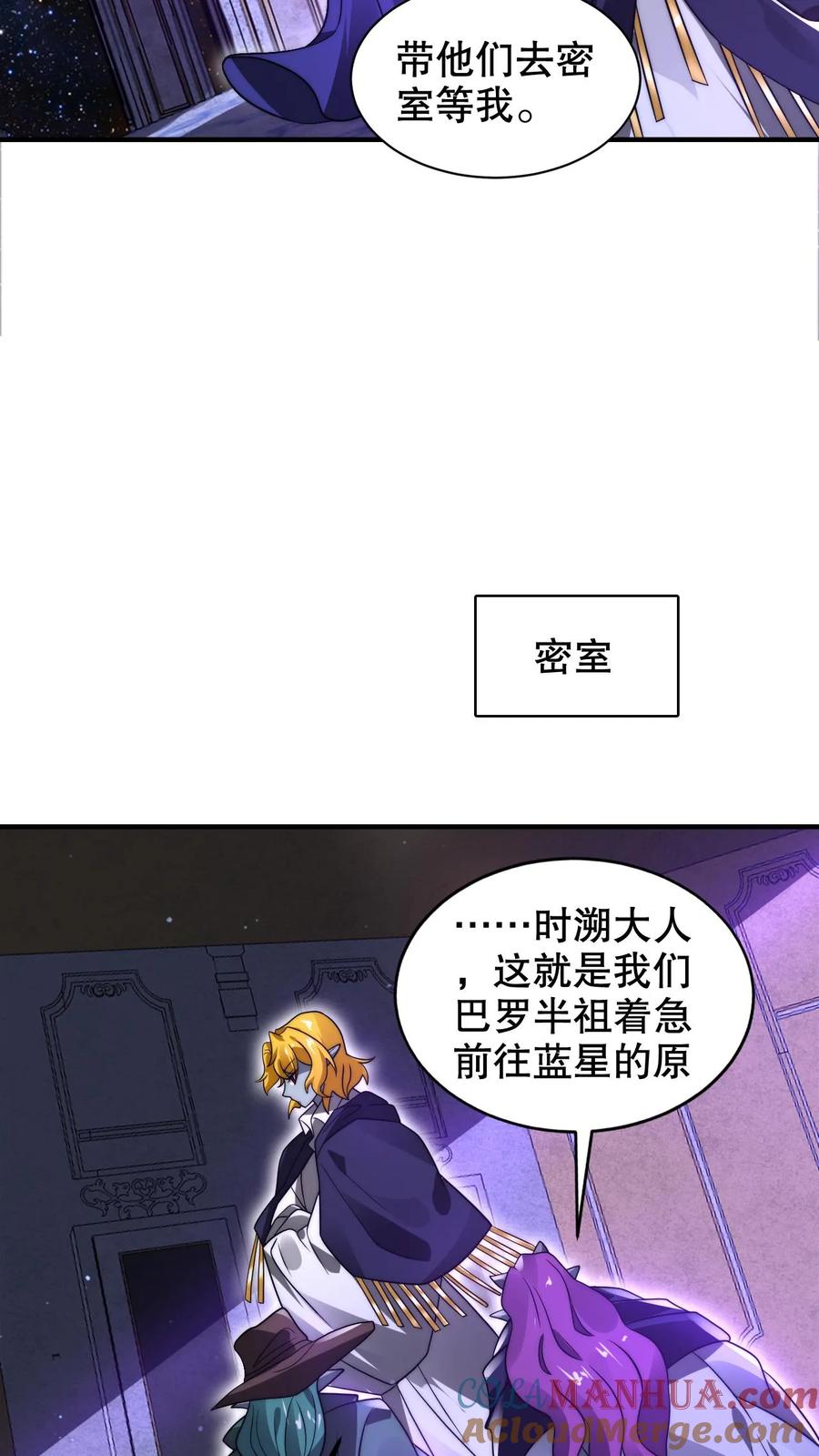 《空间系老六，末世先囤一万吨猪肉》第232话 最后一道危机 第21页