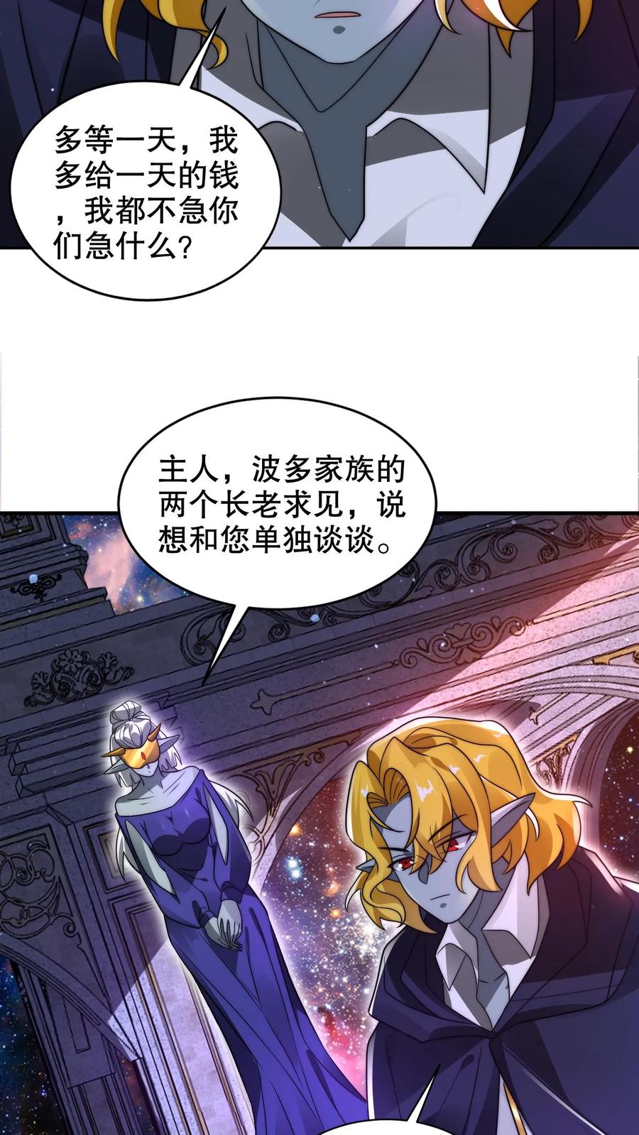 《空间系老六，末世先囤一万吨猪肉》第232话 最后一道危机 第20页