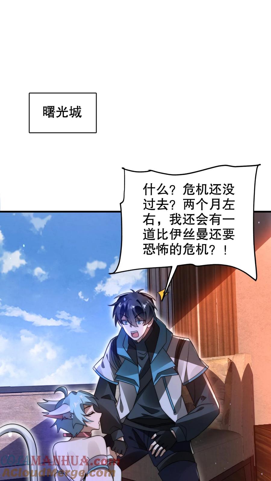 《空间系老六，末世先囤一万吨猪肉》第232话 最后一道危机 第25页