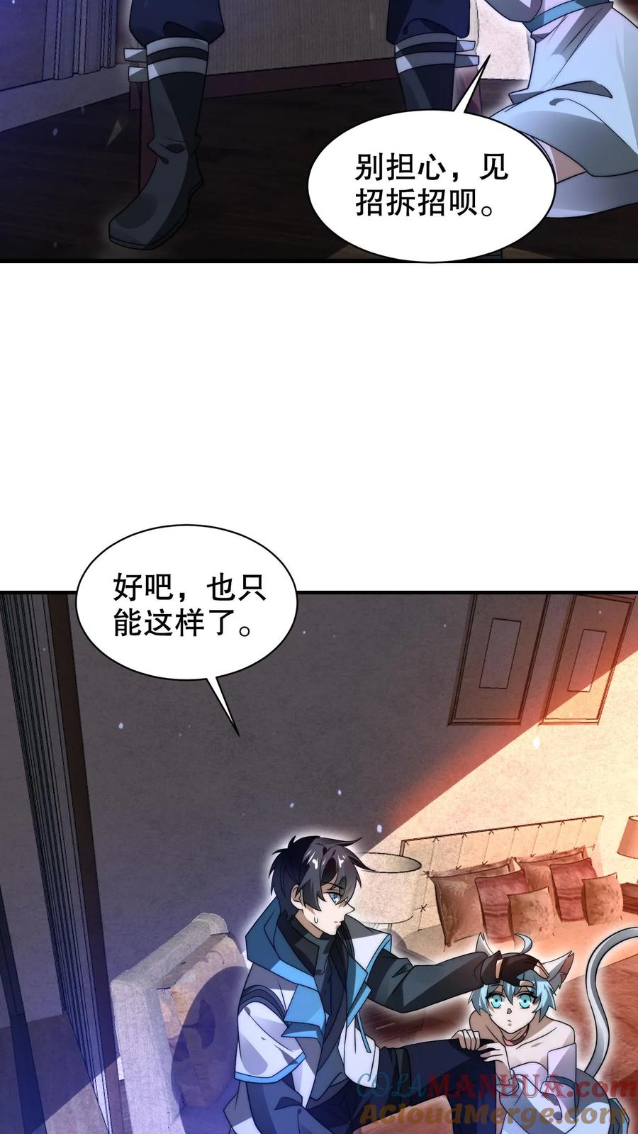 《空间系老六，末世先囤一万吨猪肉》第232话 最后一道危机 第27页