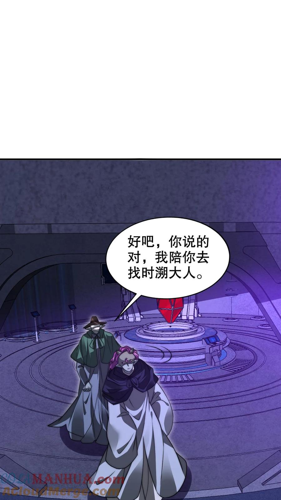《空间系老六，末世先囤一万吨猪肉》第232话 最后一道危机 第17页