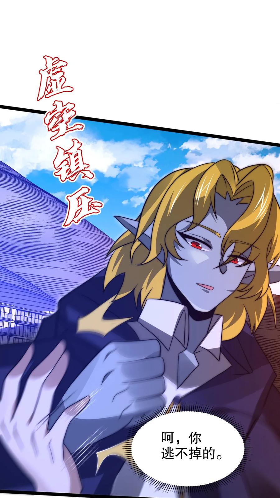 《空间系老六，末世先囤一万吨猪肉》第233话 被克制的虚空行走 第25页