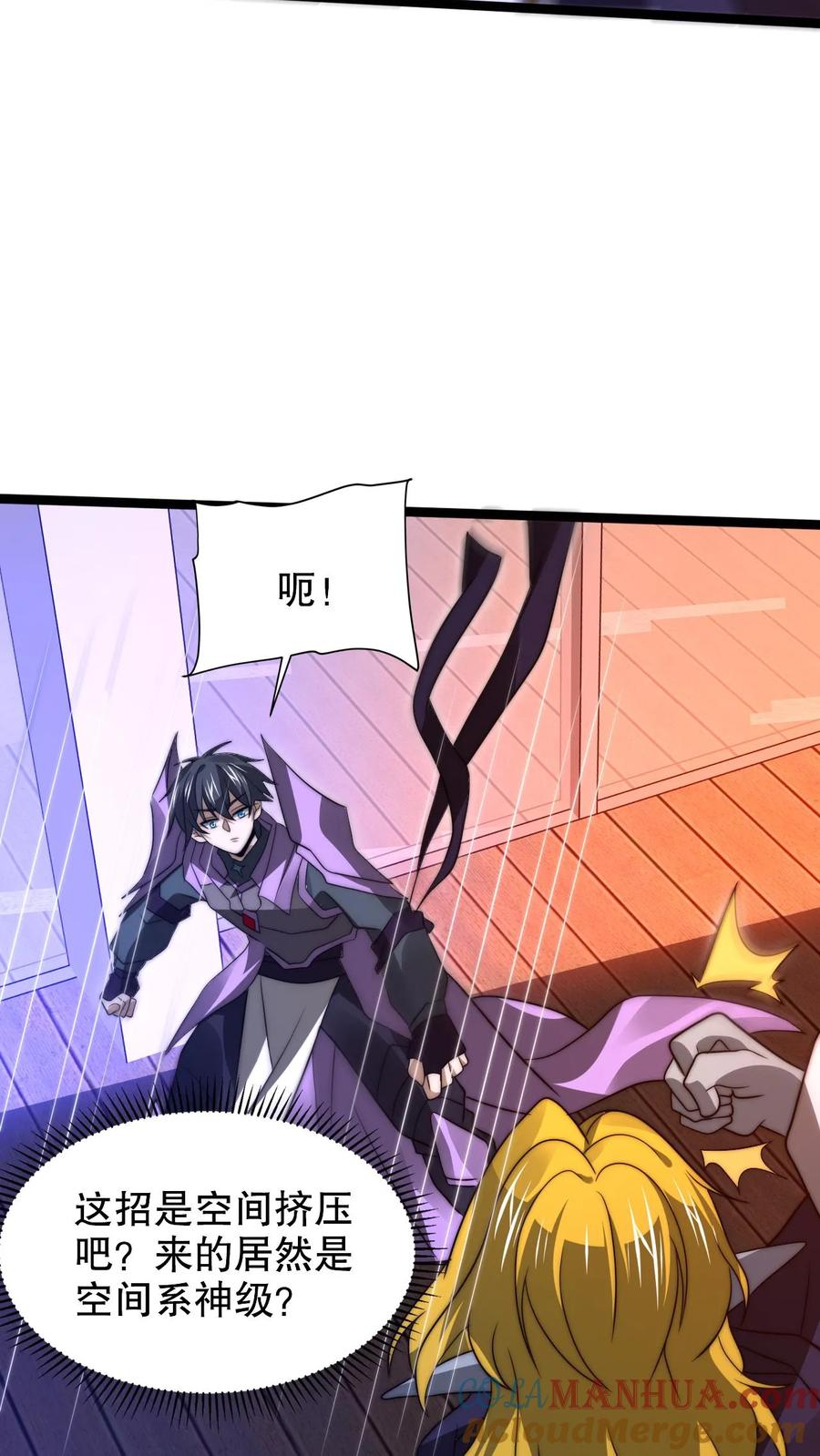 《空间系老六，末世先囤一万吨猪肉》第233话 被克制的虚空行走 第26页