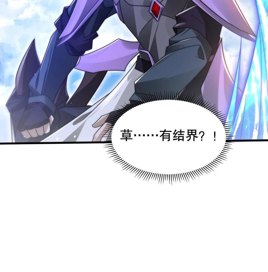 《空间系老六，末世先囤一万吨猪肉》第233话 被克制的虚空行走 第29页