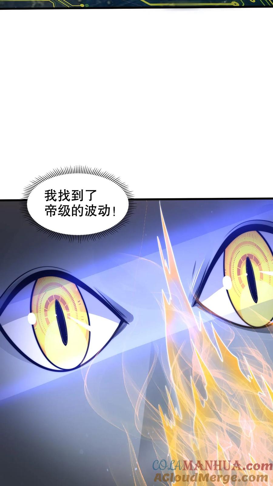 《空间系老六，末世先囤一万吨猪肉》第233话 被克制的虚空行走 第16页