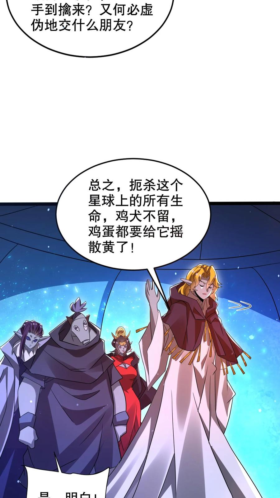 《空间系老六，末世先囤一万吨猪肉》第233话 被克制的虚空行走 第7页