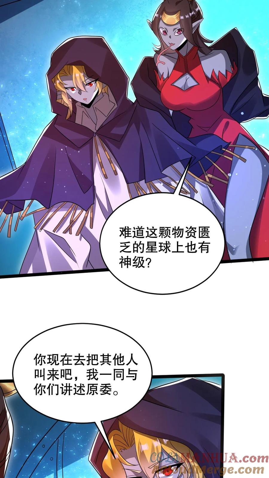《空间系老六，末世先囤一万吨猪肉》第233话 被克制的虚空行走 第2页