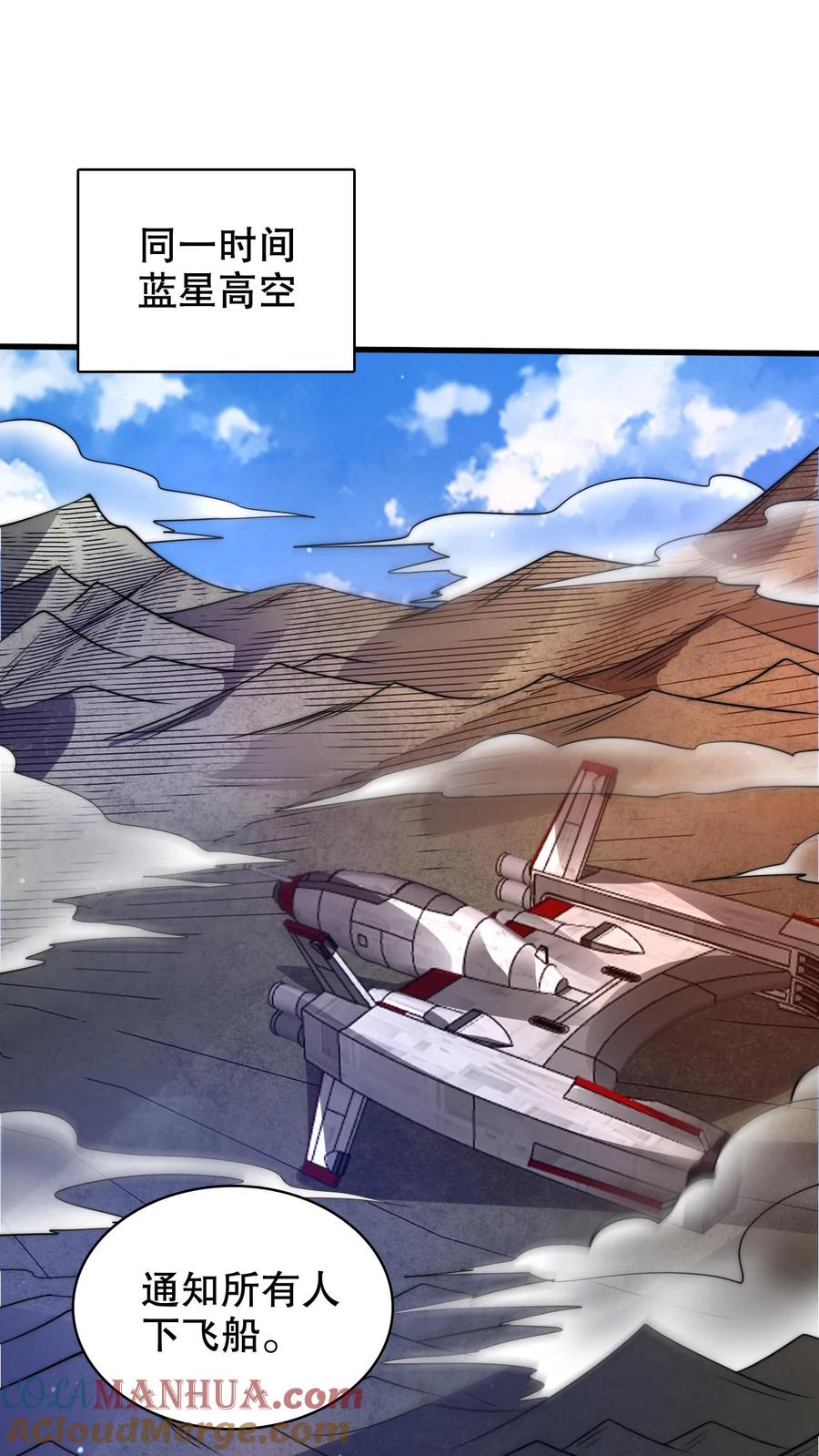 《空间系老六，末世先囤一万吨猪肉》第233话 被克制的虚空行走 第12页