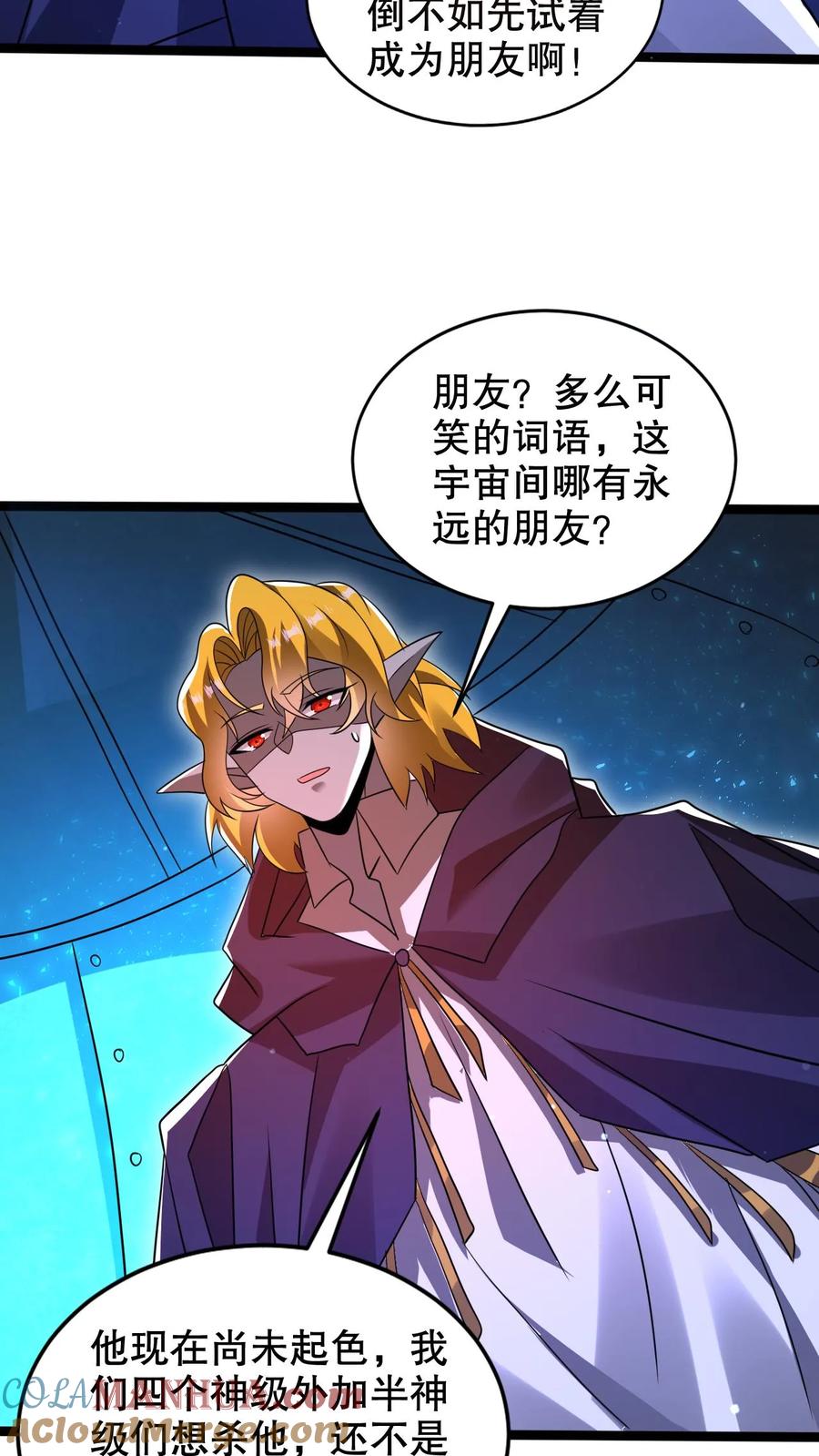 《空间系老六，末世先囤一万吨猪肉》第233话 被克制的虚空行走 第6页