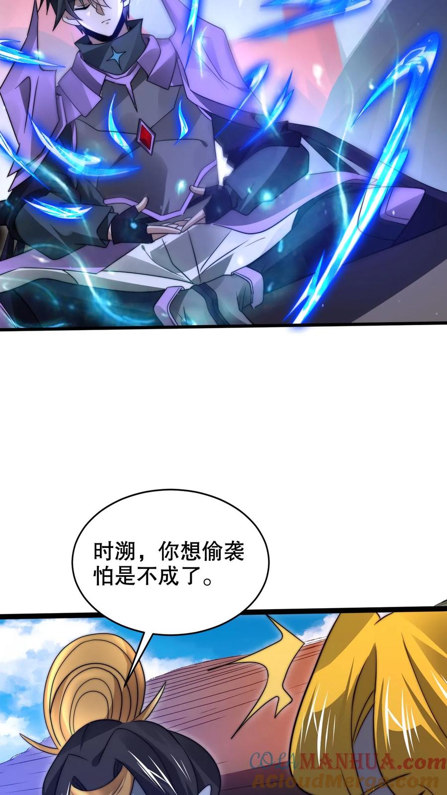 《空间系老六，末世先囤一万吨猪肉》第233话 被克制的虚空行走 第18页
