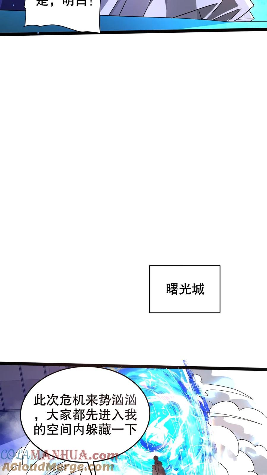 《空间系老六，末世先囤一万吨猪肉》第233话 被克制的虚空行走 第8页