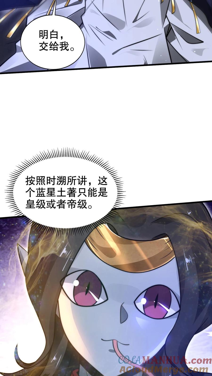 《空间系老六，末世先囤一万吨猪肉》第233话 被克制的虚空行走 第14页