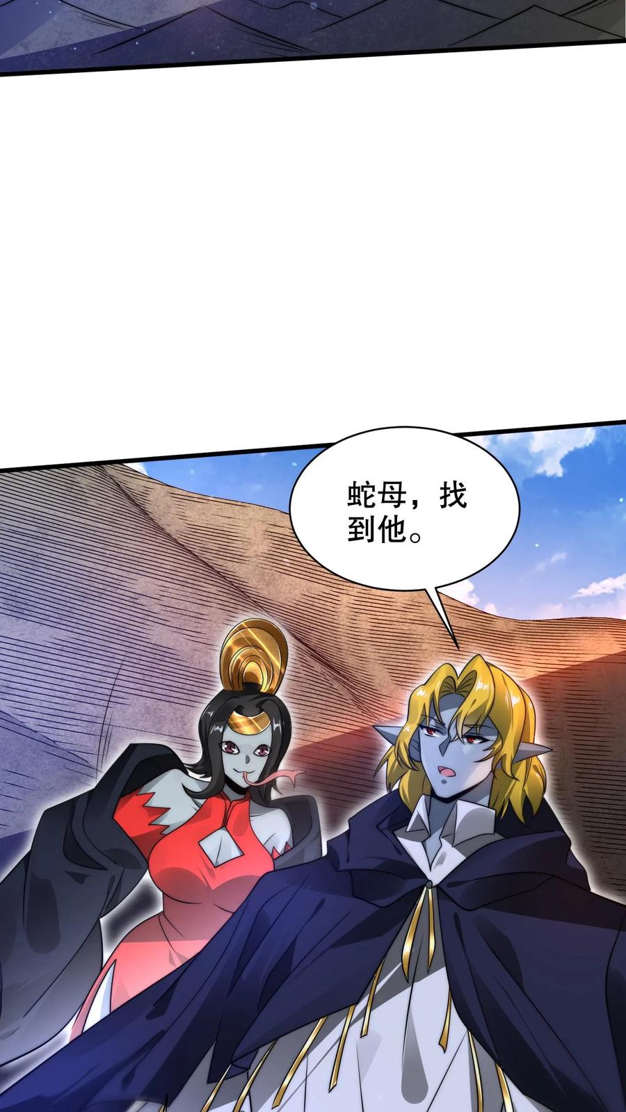 《空间系老六，末世先囤一万吨猪肉》第233话 被克制的虚空行走 第13页