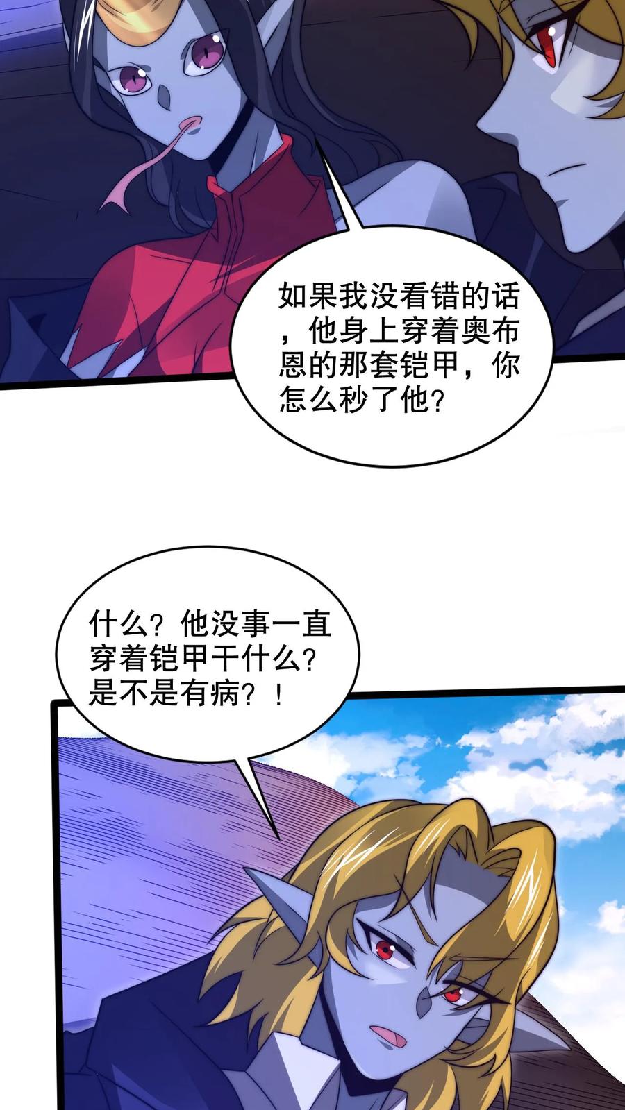 《空间系老六，末世先囤一万吨猪肉》第233话 被克制的虚空行走 第19页